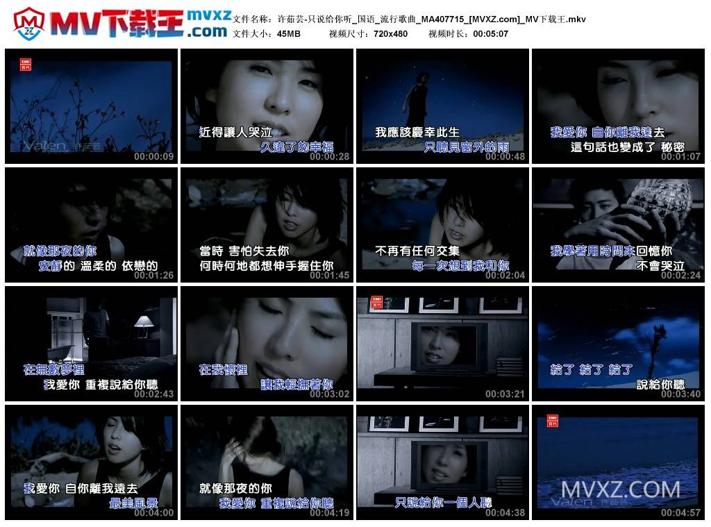 许茹芸-只说给你听_国语_流行歌曲_MA407715